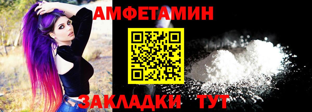 АМФ VHQ Россошь