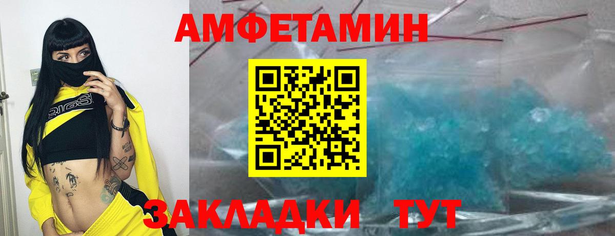Россошь  Amphetamine Розовый  АМФЕТАМИН  Вход с VPN 
