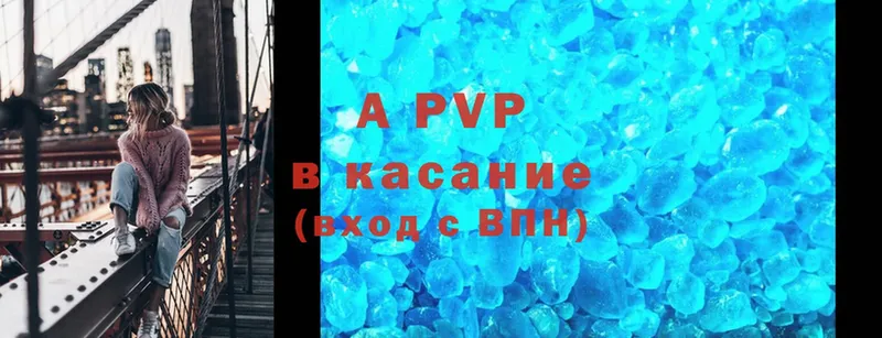 Alpha PVP кристаллы  купить наркоту  Россошь 