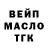 ТГК вейп с тгк Inferno Bad