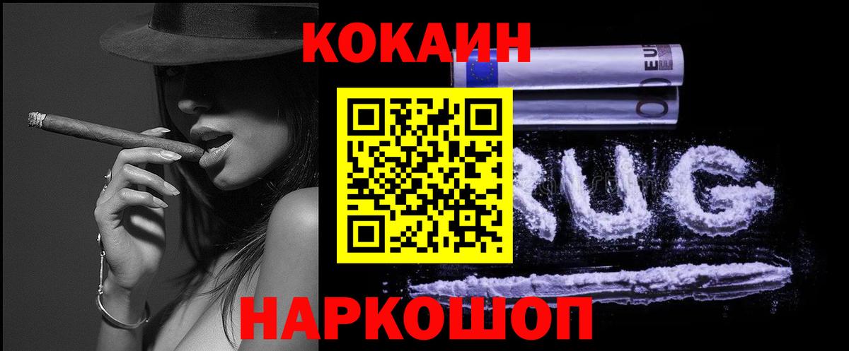 КОКАИН 99%  COCAIN Columbia  Вход с VPN  Россошь 