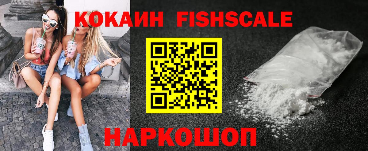 Кокаин 99% Россошь