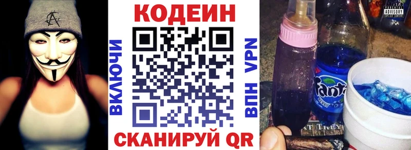 где купить наркоту  Россошь  MEGA сайт  Кодеин Purple Drank 