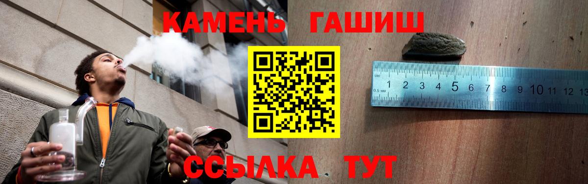 ГАШ Cannabis  ГАШИШ убойный  Россошь  Вход с VPN 