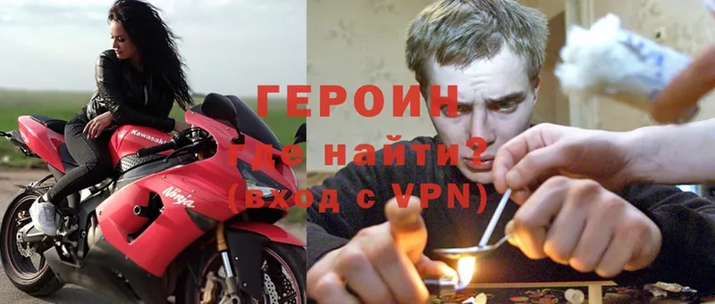 Героин герыч Россошь