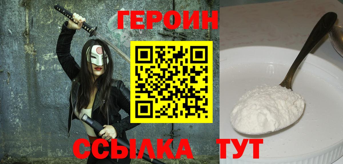 Россошь  Героин VHQ  Вход с VPN 