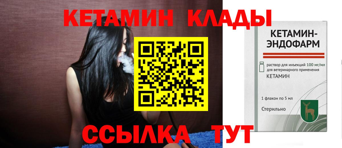 Кетамин ketamine  КЕТАМИН ketamine  Вход с VPN  Россошь 