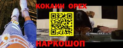 бутик Гусиноозёрск