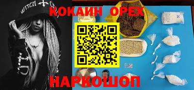 бутик Гусиноозёрск
