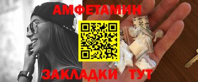 амфетамин Гусев