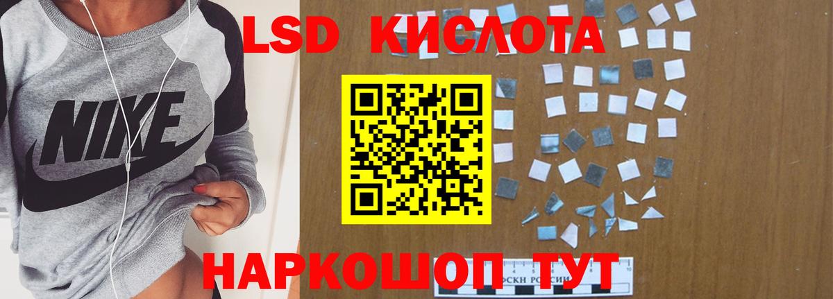 ЛСД экстази кислота Россошь