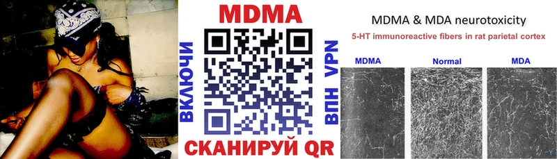 МДМА Molly  где купить наркоту  Россошь 