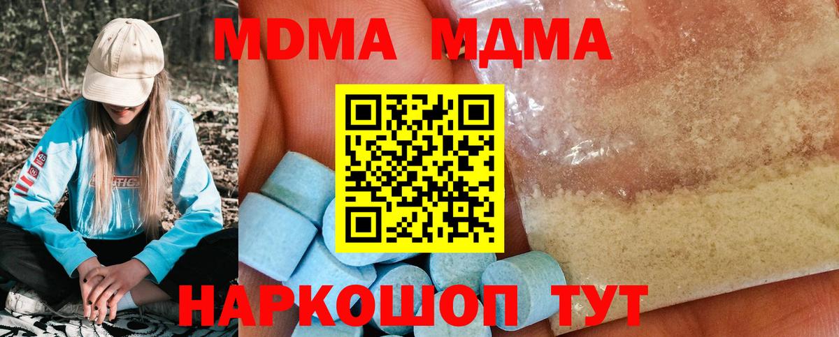 МДМА VHQ Россошь