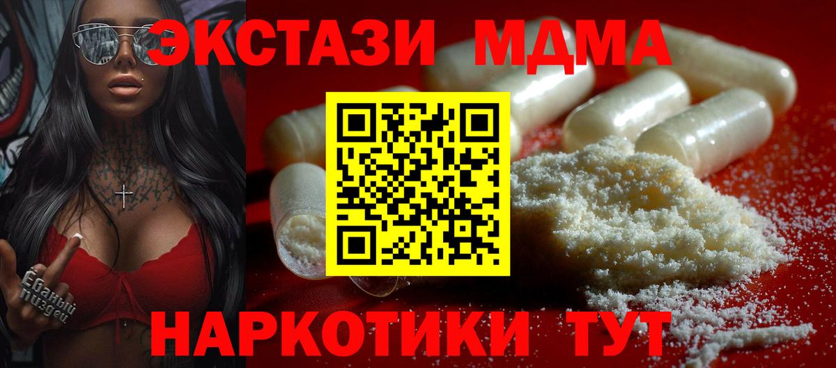 Россошь  МДМА молли  MDMA  Вход с VPN 