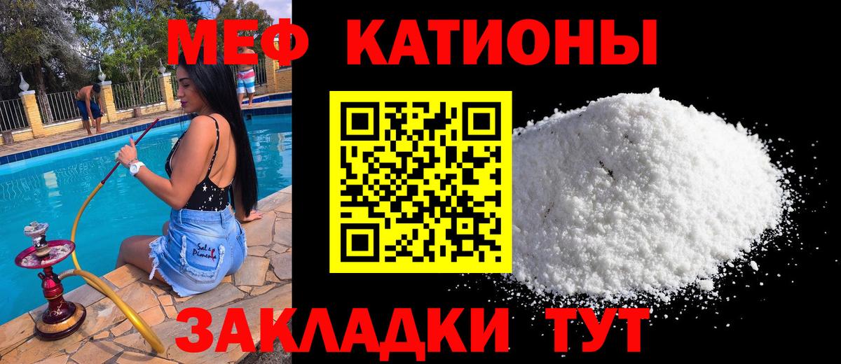 Мефедрон мука Россошь