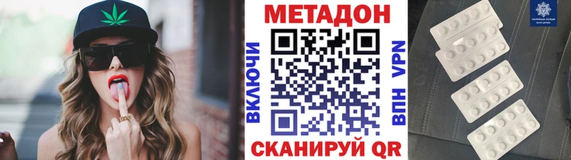 МЕТАДОН кристалл  дарнет шоп  Россошь 
