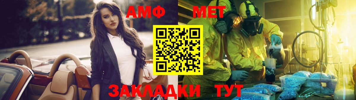 Россошь  Метамфетамин Methamphetamine  Метамфетамин  Вход с VPN  Метамфетамин Methamphetamine 