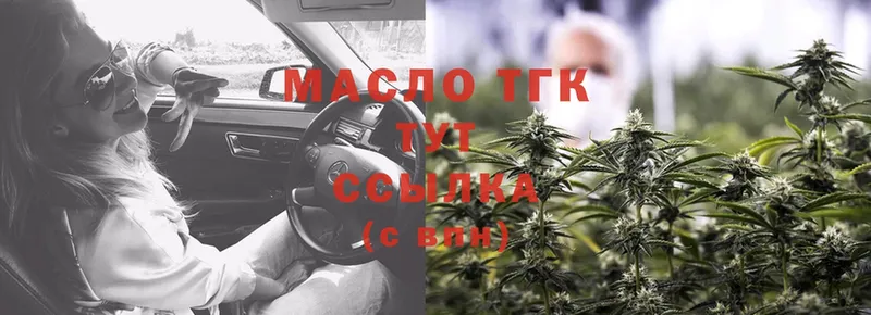 ТГК жижа цены Россошь