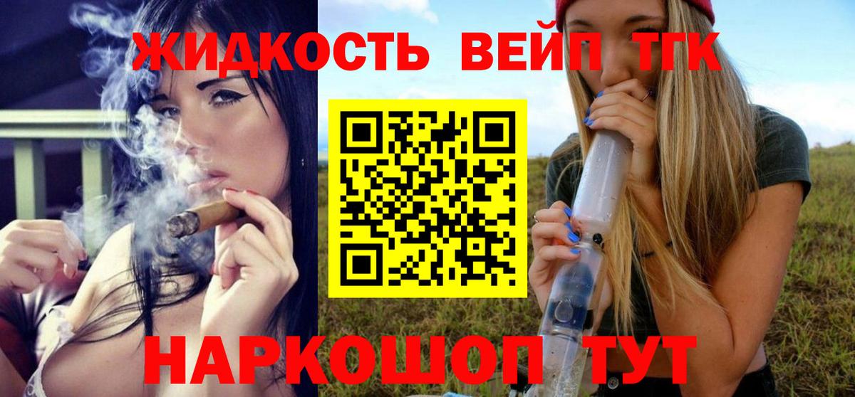 Дистиллят ТГК вейп Россошь