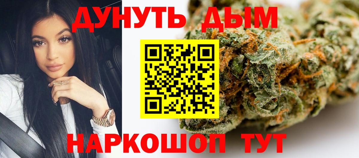 Россошь  Бошки марихуана ГИДРОПОН  Марихуана план  Вход с VPN  Бошки Шишки индика 