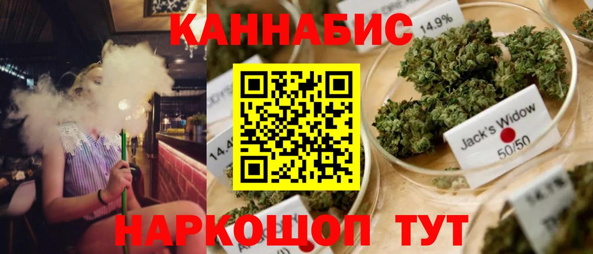 МАРИХУАНА VHQ Россошь